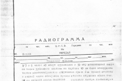 Радиограммы 1959 года